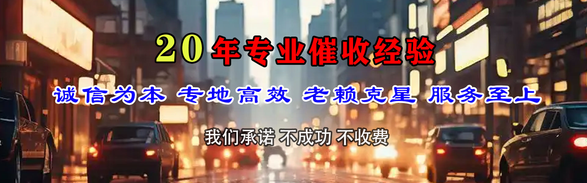 襄城收账公司