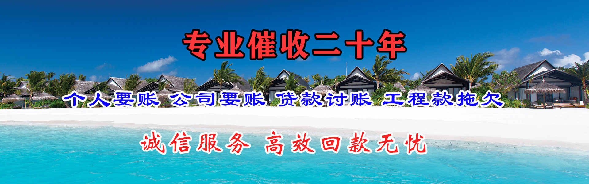 襄城要债公司